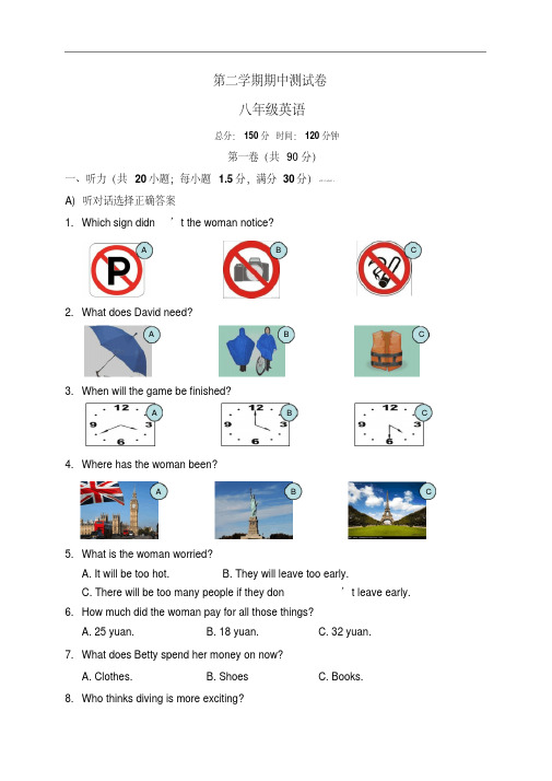 江苏省南通市2018-2019学年八年级下学期期中考试英语试题