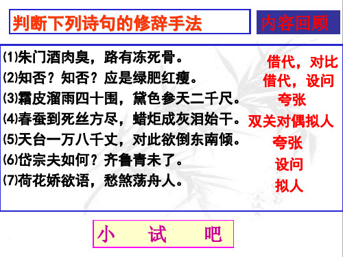 诗歌鉴赏之结构技巧(上课用)讲课稿