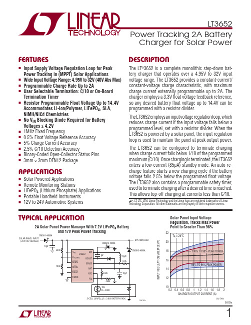 LT3652_4.95-32V宽范围