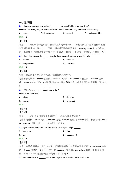 呼和浩特二中初中英语八年级下册Unit 4基础练习(含答案)