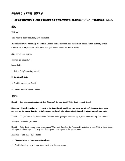 开放英语(1)复习题-阅读理解