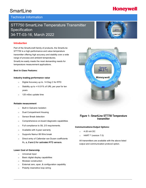 智能线STT750智能温度转换器产品说明书