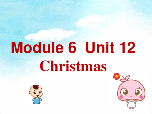 六年级上册英语课件-Module 6 Unit 12 Christmas1_教科版(广州深圳)