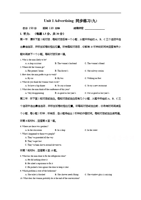 江苏省赣榆县智贤中学高中英语牛津必修 nit  Advertiing 同步练习九