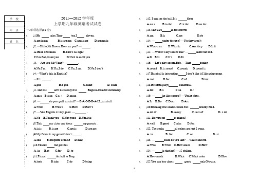 2011-2012上学期七年英语考试试题(1-8)