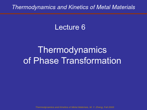 材料热力学第6章 相变热力学ppt课件