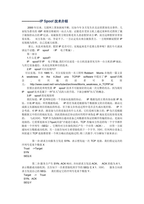IP-spoofing
