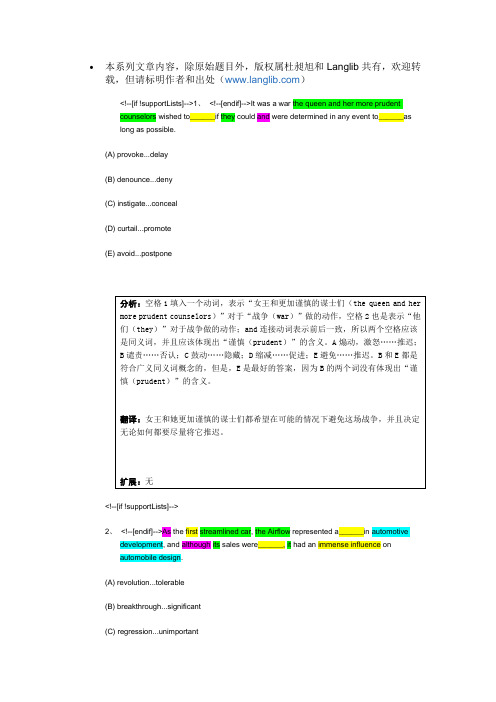 《GRE填空教程》分析(17)