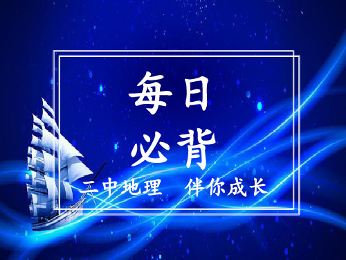 每日必背061“清凉王国”埃塞俄比亚