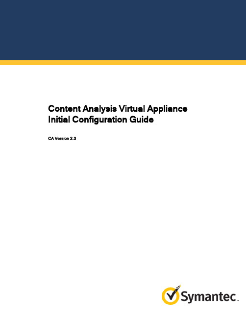 内容分析虚拟设备初始配置指南（CA版本2.3）说明书