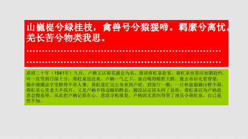 惜毁赋第八段赏析【明代】卢柟骈体文