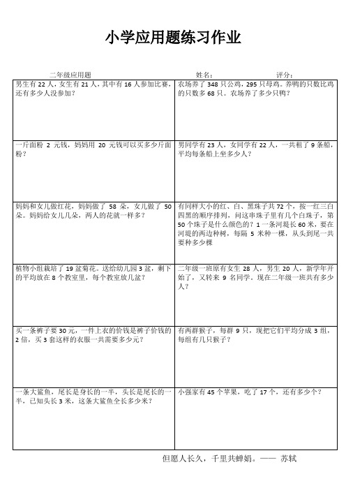 小学数学课堂延伸练习 (58)