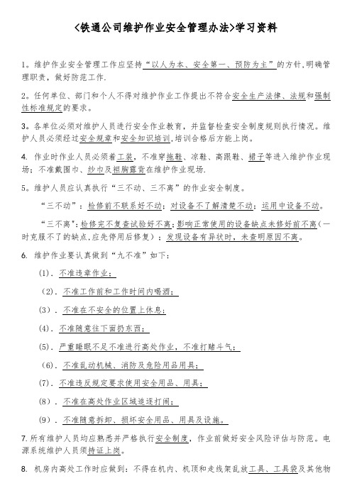 安全学习资料