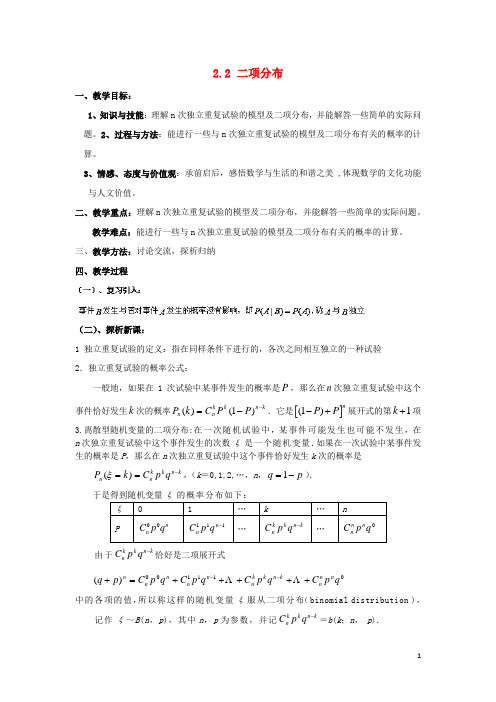 高中数学第1课时二阶矩阵二阶矩阵与平面向量的乘法二阶矩阵与线性变换教案新人教A版选修4 (9)