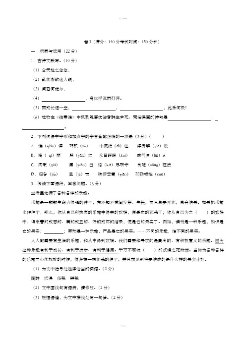 2019年江苏省徐州市中考语文试题(解析版)