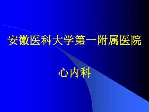 诊断学绪论、问诊及症状学PPT课件