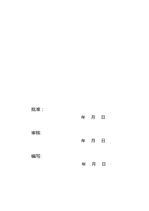 220kV、110kV放线跨越高压电力线路施工方案精品资料