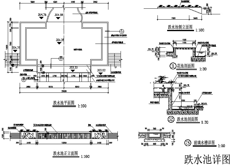 【设计图纸】跌水叠泉设计施工图007(精选CAD图例)