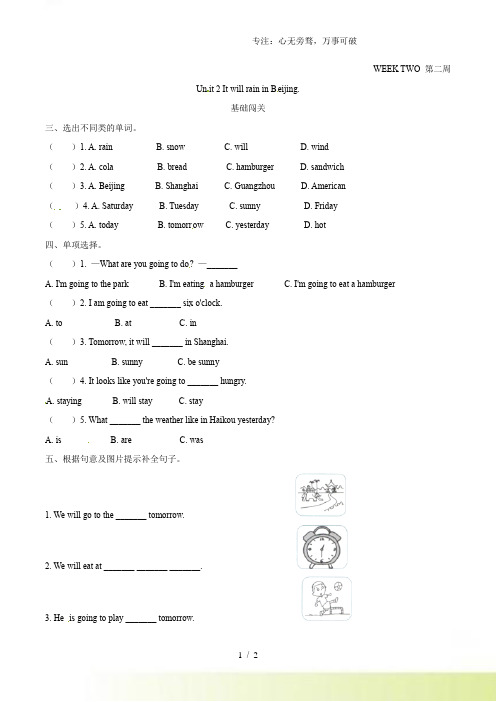 外研版(一起)英语六年级下册Module 2 Unit 2 It will rain in Beij