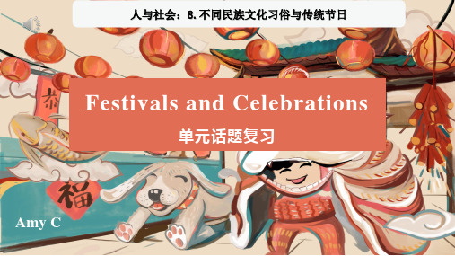 2024届高三英语人教版必修第三册Unit  Festivals and Celebrations 