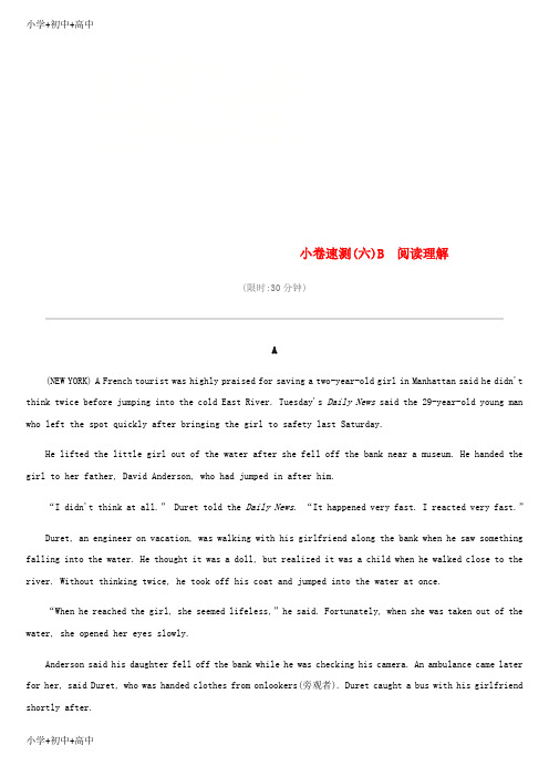 浙江省中考英语总复习小卷速测06B阅读理解试题新版外研版