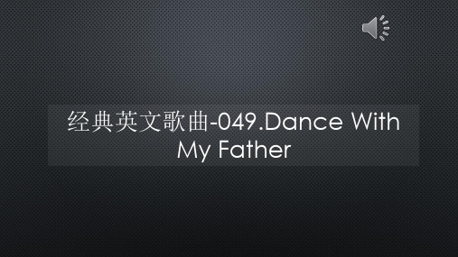 经典英文歌曲-049Dance With My Father【声音字幕同步ppt】