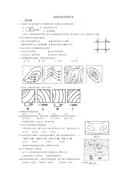 地图和等高线地形图作业