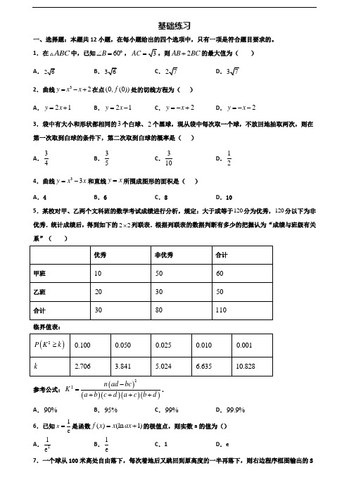 江西省景德镇市2019-2020学年新高考高二数学下学期期末教学质量检测试题