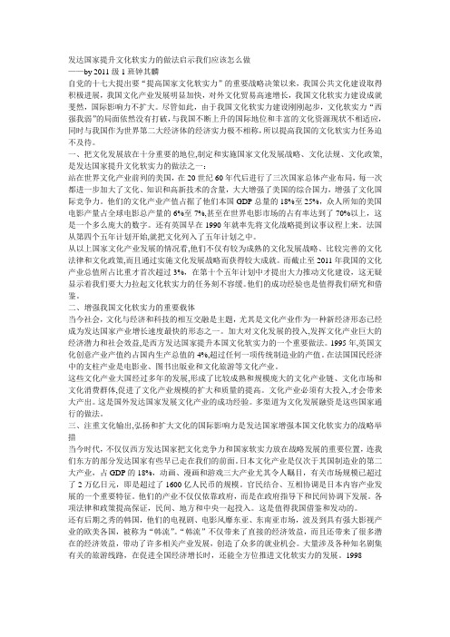 发达国家提升文化软实力的做法启示我们应该怎么做