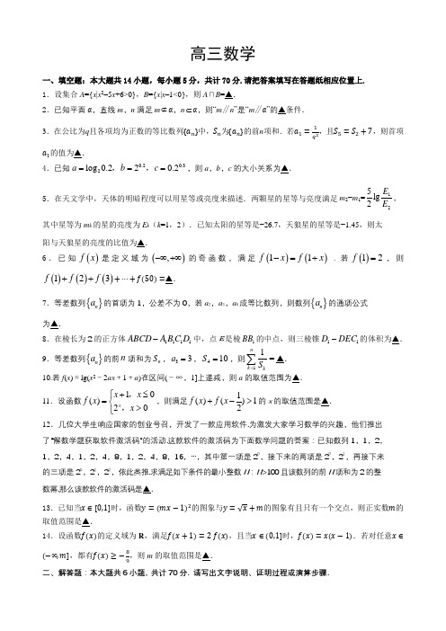 2020届高三第一次质量检测数学试卷(含答案)