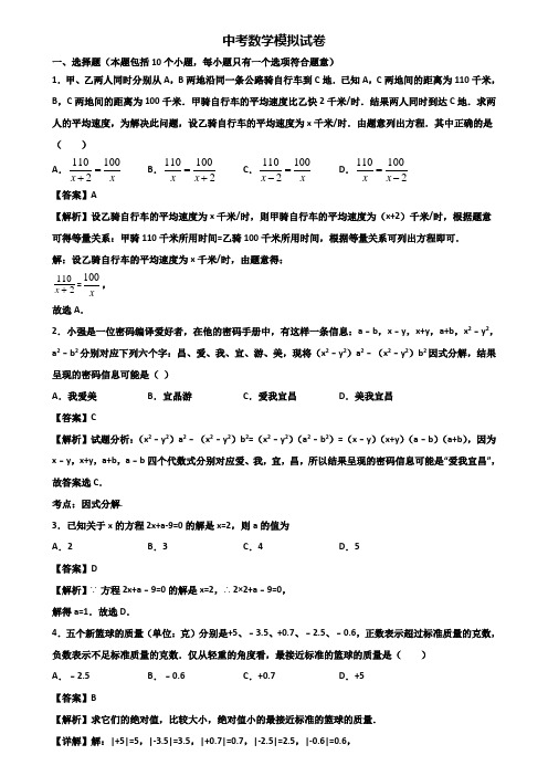 《试卷5份集锦》上海市浦东新区2018-2019年中考复习检测数学试题