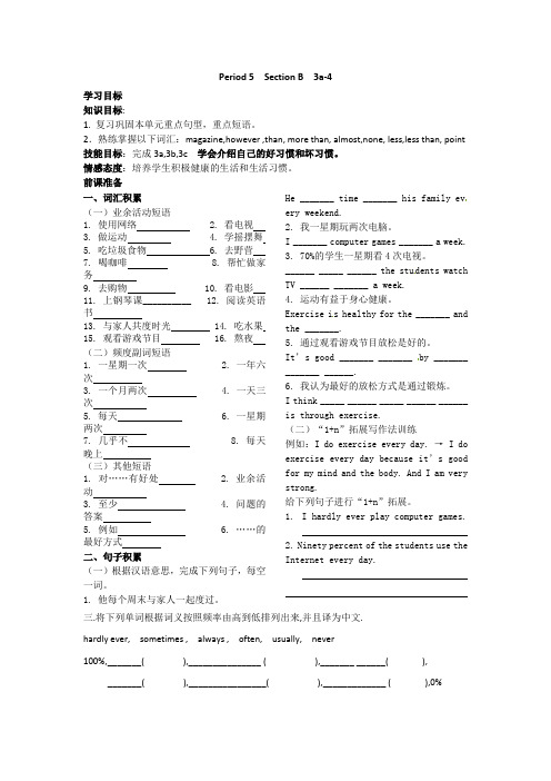 unit2 how often do you exercise写作 作文