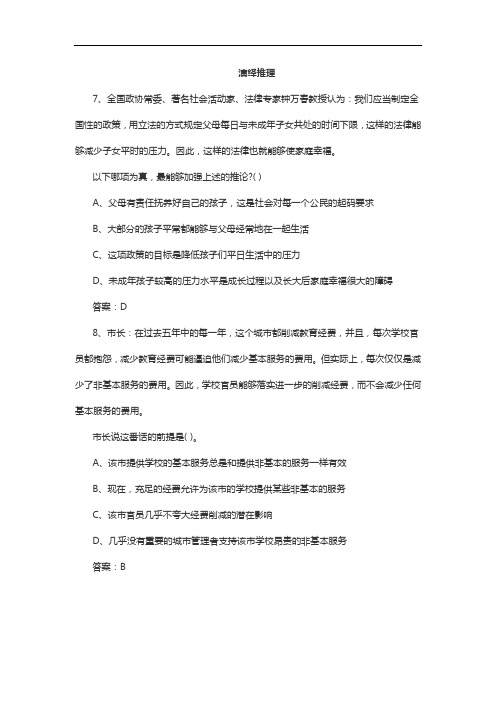 2021中国银行招聘考试笔试题汇编(七)