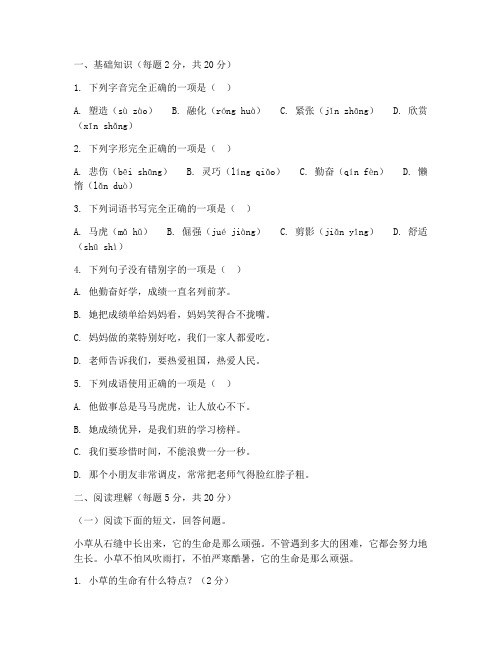 五年级期中考试卷语文可打印出来