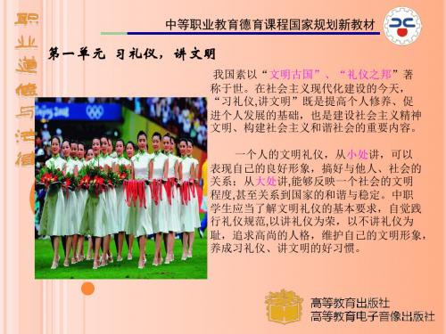 如何塑造自己良好形象