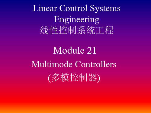 线性控制课件 module 21 08-4-27-english_new