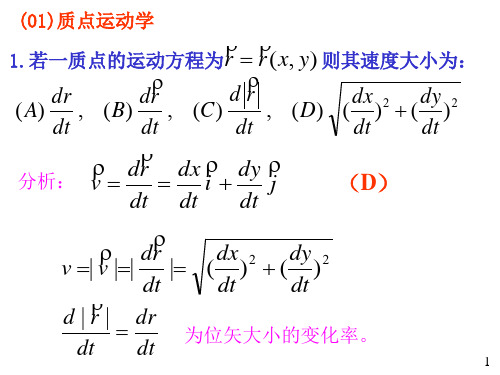 大学物理规范作业解答(全)