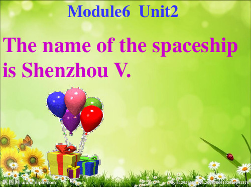 六年级下册英语课件-Module6 Unit 2 The name of the spaceship is Shenzhou V.|外研社(三起)