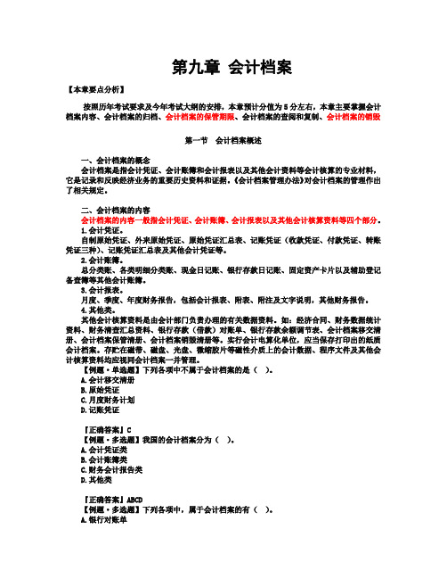 新建 RTF 文件