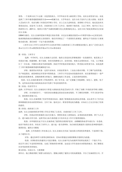 比尔拉福