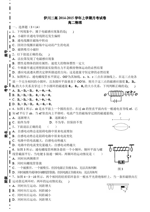 高二物理月考