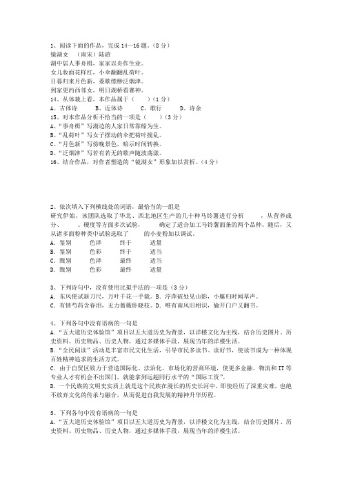 2012广东省高考语文试题及详细答案考试技巧重点