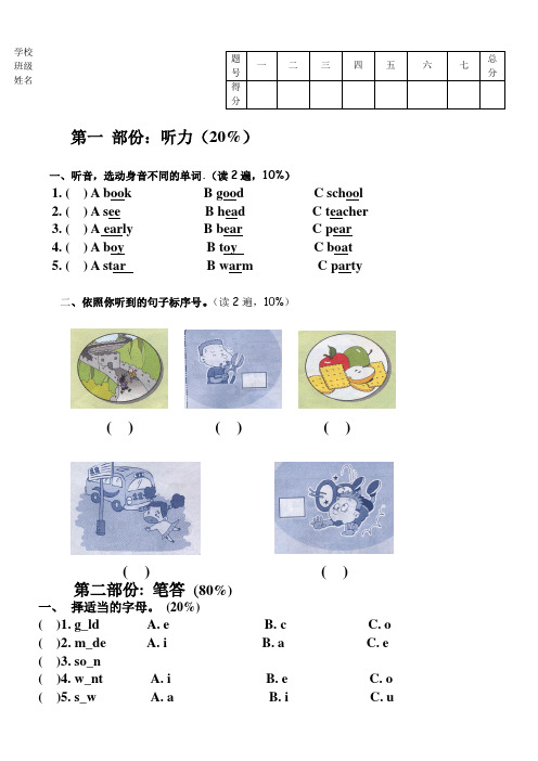 华育小学新标准四年级英语期末试题