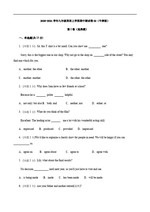 2020-2021学年九年级英语上学期期中测试卷原卷版02(牛津版)