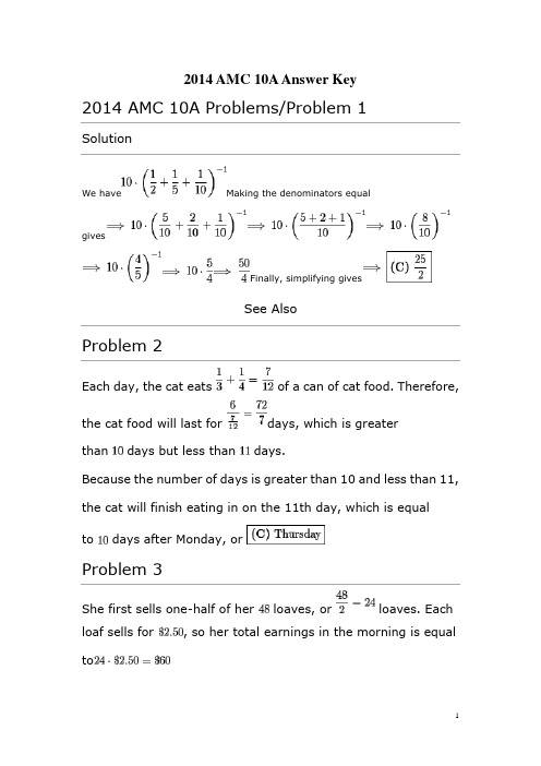 2014 AMC 10A Answer Key