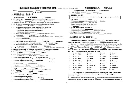 人教新目标英语八年级(下)期中测试题(附答案)