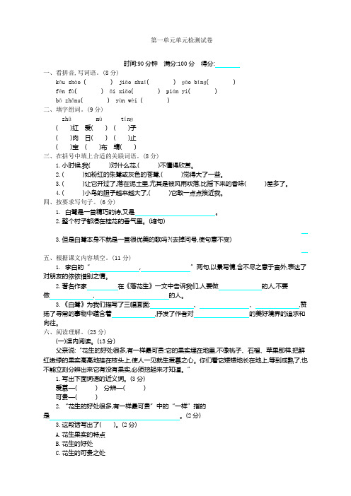 最新人教部编版五年级语文上册单元检过关测试卷及答案(含期中期末卷)(升级版)