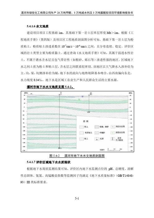 第四版及项目区工程地质剖面图分析可知,基础下第一岩...