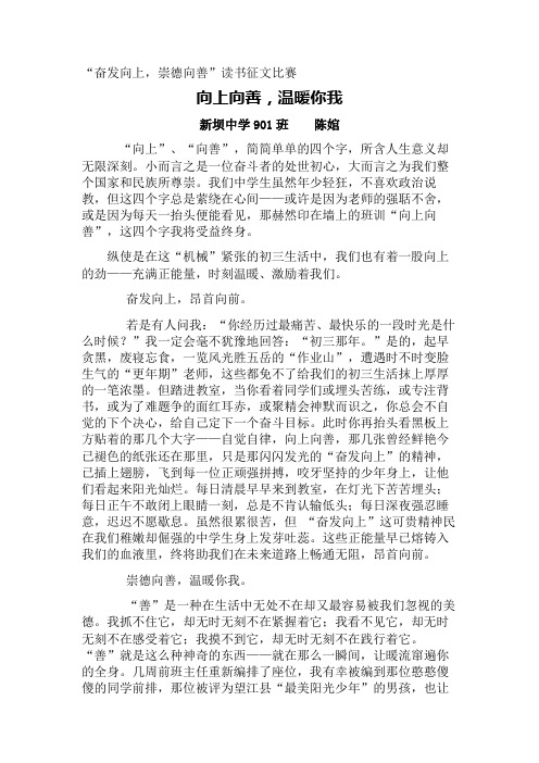 向上向善,温暖你我