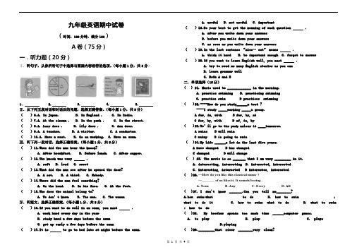 人教版新目标九年级第一学期英语期中测试题(附答案)